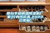 邢臺專業(yè)調(diào)溫除濕機廠家(行內(nèi)性價高,2022已更新)