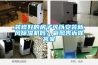 裝修好的房子可以安裝新風除濕機嗎？氧風告訴你答案