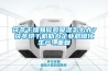 茯苓干燥易碎裂吸濕怎么辦？茯苓烘干機助力企業(yè)規(guī)?；a(chǎn)!_重復