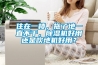 住在一樓，拖了地一直不干，除濕機(jī)好用還是吹地機(jī)好用？