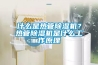 什么是熱管除濕機？熱管除濕機是什么工作原理