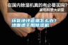 環(huán)氧地坪返潮怎么辦？地面速干用除濕機(jī)