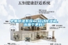 中央除濕系統(tǒng)or移動(dòng)除濕機(jī)，選哪個(gè)更好？