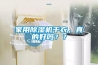 家用除濕機干衣，真的好嗎？？