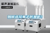 如何選擇電子防潮柜？