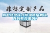 別墅裝壁掛式除濕新風(fēng)機(jī)組,真的有效果嗎？