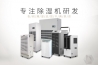 潮濕的空間會(huì)給我們帶來那些危害？