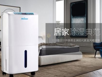 行業(yè)新聞潮濕發(fā)霉隨處見，除濕機一鍵清除