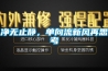 凈無(wú)止靜，單向流新風(fēng)再思考