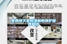 家用地下室除濕機的維護(hù)保養(yǎng)知識