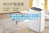 上海除濕機：除濕機比空調更受歡迎的原因_重復