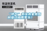 “嬌氣”的實(shí)木家具如何度過(guò)梅雨季節(jié)？