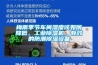 梅雨季節(jié)車間濕度該如何降低，工業(yè)除濕機，有效的防潮除濕設備