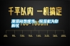 潮濕悶熱難當，除濕機為你解憂
