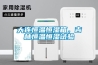 大連恒溫恒濕箱，吉林恒溫恒濕試驗