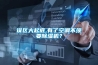 誤區(qū)大起底,有了空調不須要除濕機？