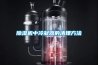 除濕機中冷凝器的清理方法