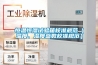 恒溫恒濕試驗箱校準(zhǔn)規(guī)范（溫度、濕度參數(shù)校準(zhǔn)規(guī)范）