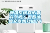 新風系統(tǒng)有必要安裝嗎？看看這篇文章就知道了！