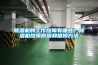 除濕機(jī)的工作故障有哪些？除濕機(jī)故障原因和維修方法