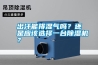 出汗能排濕氣嗎？還是應(yīng)該選擇一臺(tái)除濕機(jī)？