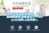 使用工業(yè)平板電腦時，請注意周圍相對濕度應(yīng)在5～90％之間，無冷凝
