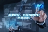 雨季將至，倉庫如何做好防潮措施？