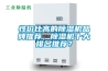 性價(jià)比高的除濕機(jī)品牌推薦，除濕機(jī)十大排名推薦？