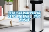 裝修選擇防潮石膏板性能哪家最強，價格怎么樣