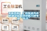 不斷創(chuàng)新！廣州斯派克高低溫試驗箱持續(xù)助力鋰電池“升華”