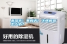 潮濕天！黃梅天！這些疾病怎么辦？