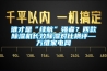 誰才是“續(xù)航”強(qiáng)者？四款除濕機(jī)長效除濕對比橫評—萬維家電網(wǎng)