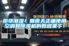 拒絕潮濕！回南天正確使用空調(diào)和除濕機的教程來了！