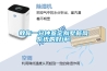 教你一分鐘鑒定別墅新風系統(tǒng)的好壞！