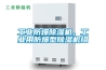 工業(yè)防爆除濕機(jī)，工業(yè)用防爆型除濕機(jī)組