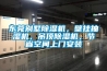東莞別墅除濕機，壁掛抽濕機，吊頂除濕機，節(jié)省空間上門安裝
