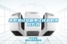 高低溫試驗(yàn)箱測(cè)試樣品的擺放方式
