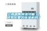 空調(diào)都帶除濕功能了，還有必要裝除濕機嗎？