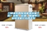 口碑最好的除濕機(jī)排名哪個(gè)好？參數(shù)、價(jià)格、質(zhì)量等分析除濕機(jī)什么牌子好