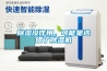 除濕沒作用，可能是選錯(cuò)了除濕機(jī)