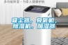 吸塵器，臭氧機(jī)，除濕機(jī)，加濕器