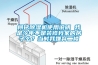 柯銘除濕機(jī)使用說明 我是今年不是裝修我家的房子么？當(dāng)時(shí)我嫌棄二樓