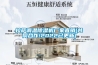 拉薩調(diào)溫除濕機(jī)廠家直銷(xiāo)(共同合作!2022已更新)