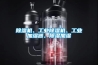 除濕機、工業(yè)除濕機、工業(yè)加濕器、除濕加濕