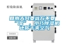 回南天只要遠(yuǎn)方不要“濕”，小巧除濕機(jī)還你干爽空氣