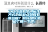 工業(yè)恒濕機常用運作方式的優(yōu)缺點到底有哪些呢？和成都除濕機了解一下吧！