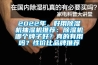 2022年，好用除濕機(jī)抽濕機(jī)推薦：除濕機(jī)哪個牌子好？真的有用嗎？性價比品牌推薦