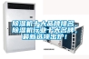 除濕機(jī)十大品牌排名，除濕機(jī)行業(yè)十大名牌，最新選項(xiàng)出爐！