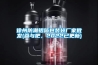徐州防潮鋁箔包裝袋廠(chǎng)家批發(fā)(參與吧，2022已更新)