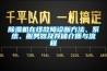 除濕機(jī)在線故障診斷方法、系統(tǒng)、服務(wù)器及存儲(chǔ)介質(zhì)與流程